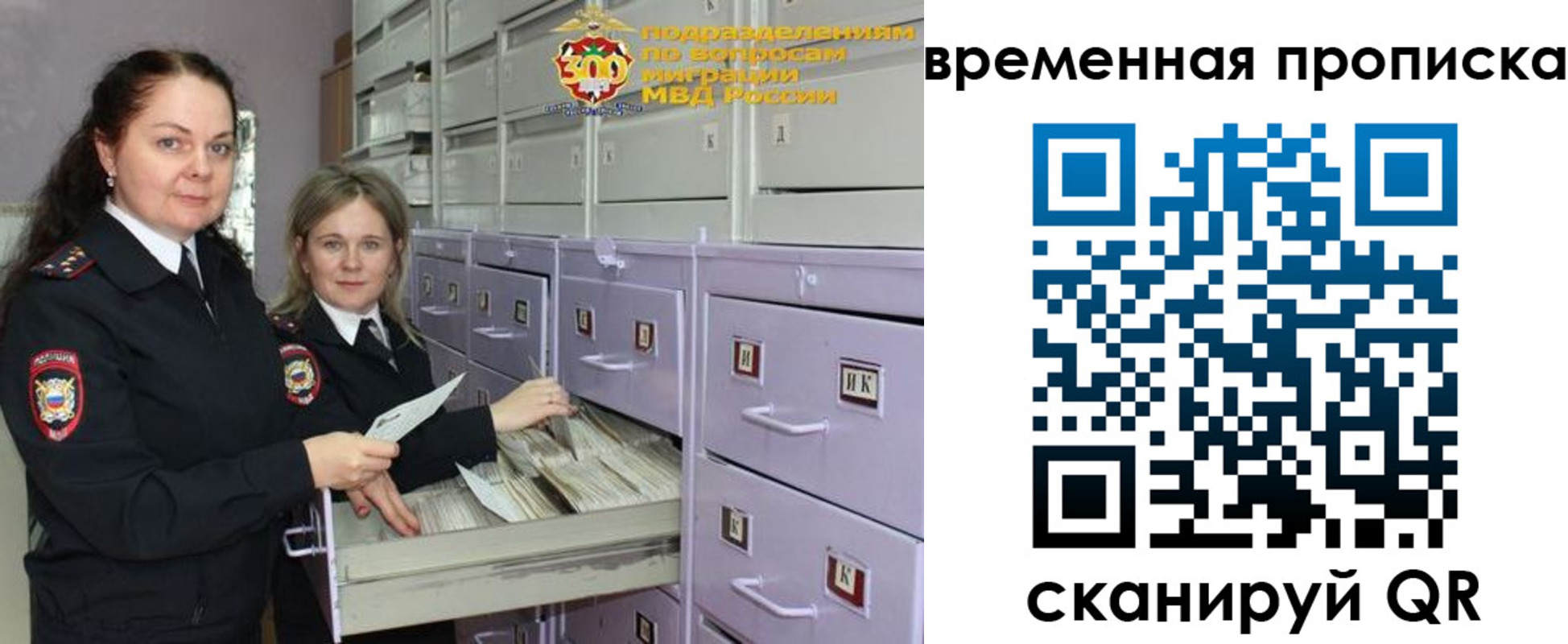 временная регистрация законно в Корсакове