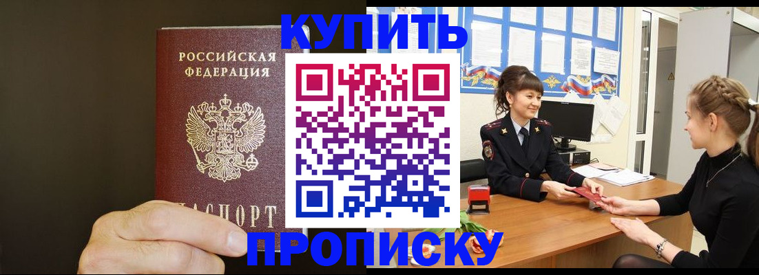 пропишу в квартире в Корсакове