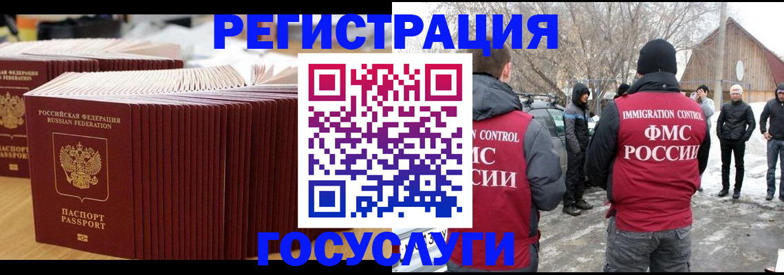 прописка 2025 в Корсакове