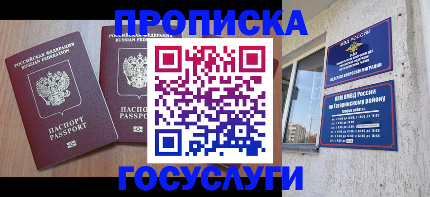 найти адрес прописки в Корсакове