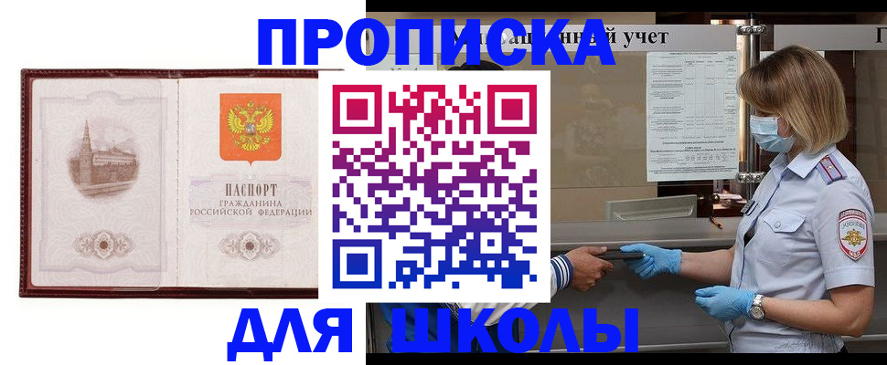 миграционный учет в Корсакове