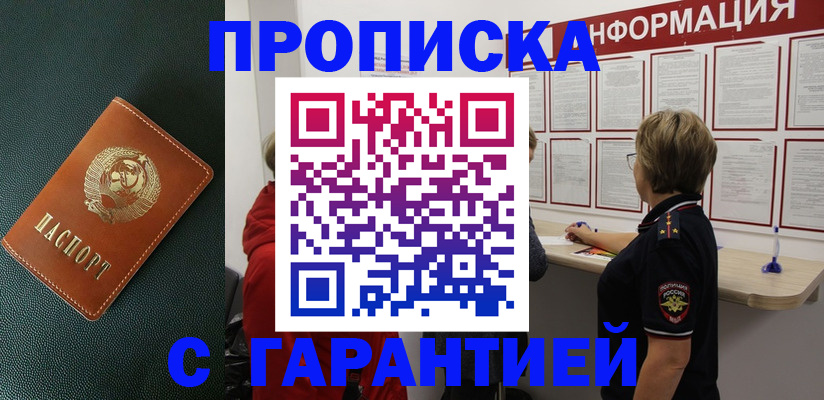временная регистрация госуслуги в Корсакове