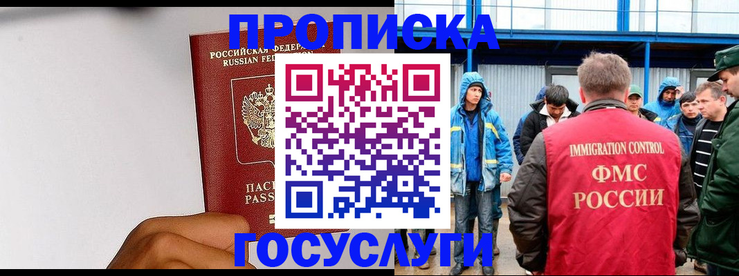 найти адрес прописки в Корсакове