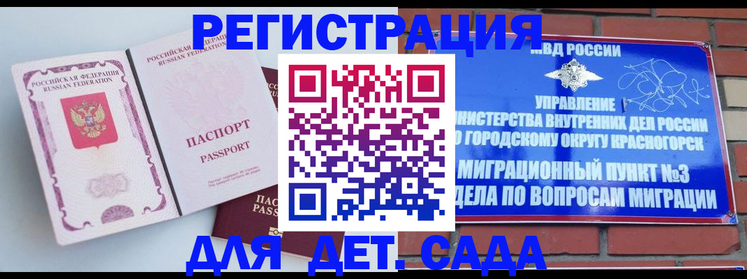 временная регистрация надежно в Корсакове